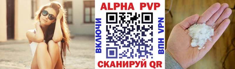 Alfa_PVP Соль  Купить  Бугуруслан 