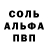 МЕТАМФЕТАМИН пудра Klov Mobile