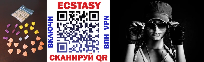 Купить Бугуруслан Экстази XTC